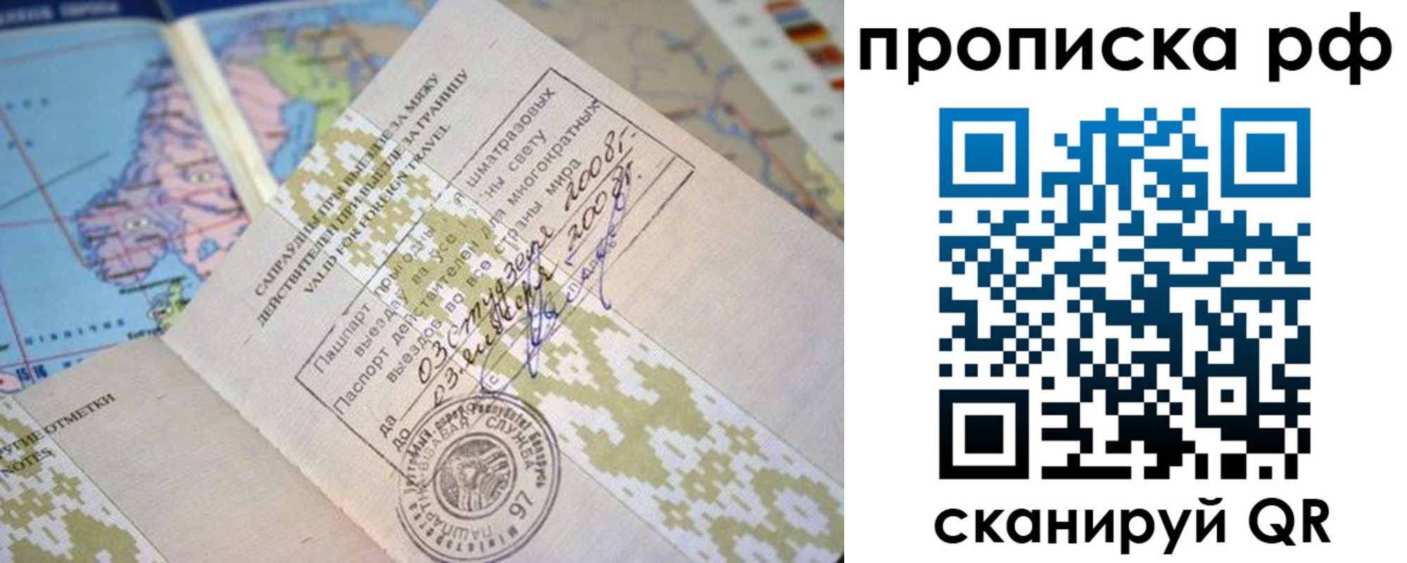 временная регистрация в Артёме