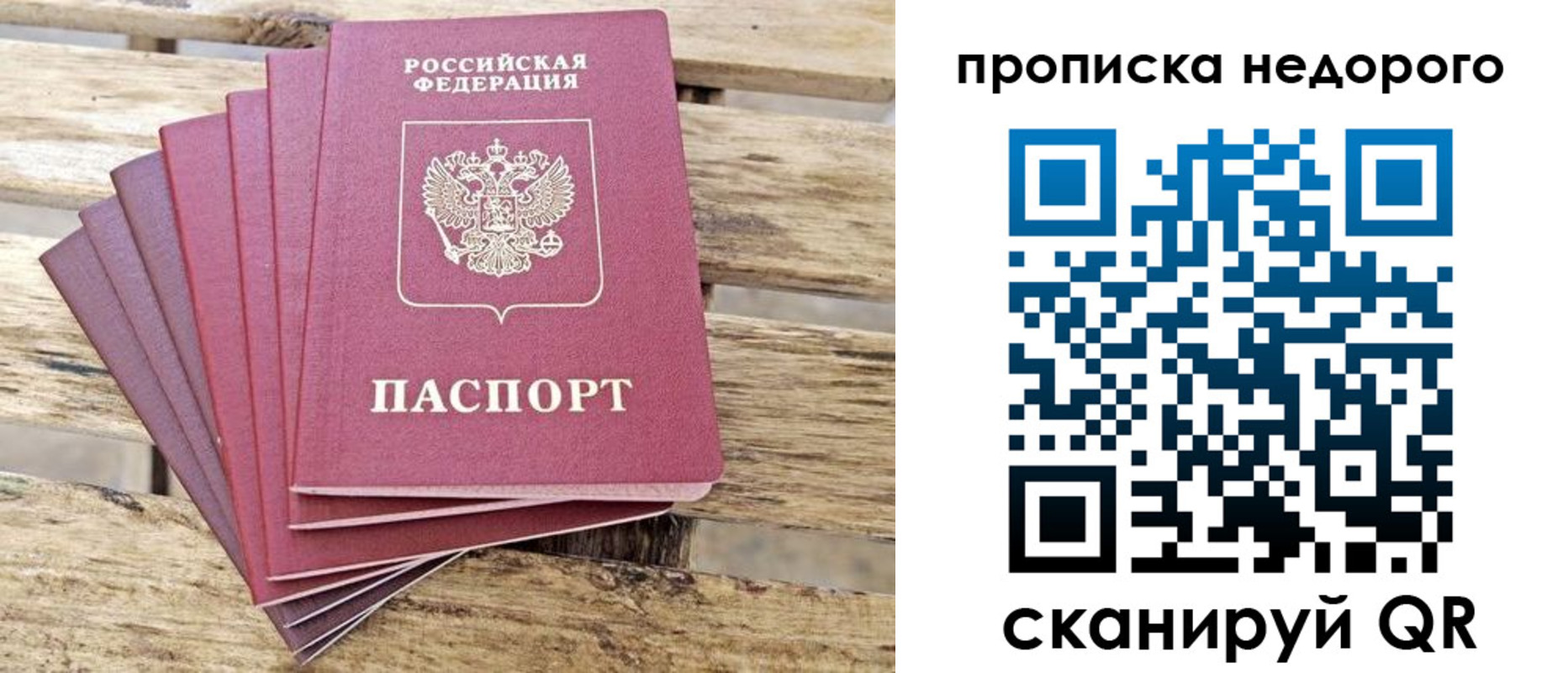 временная регистрация в квартире в Артёме