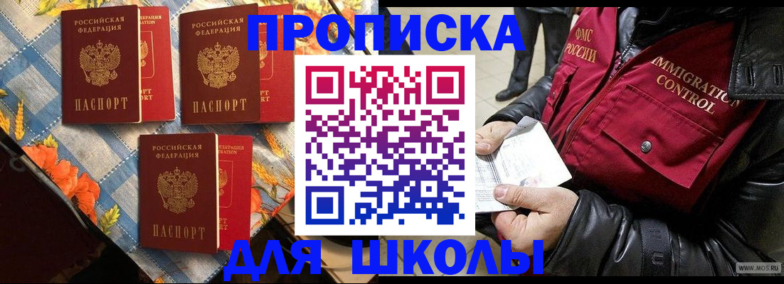 временная регистрация поиск в Артёме