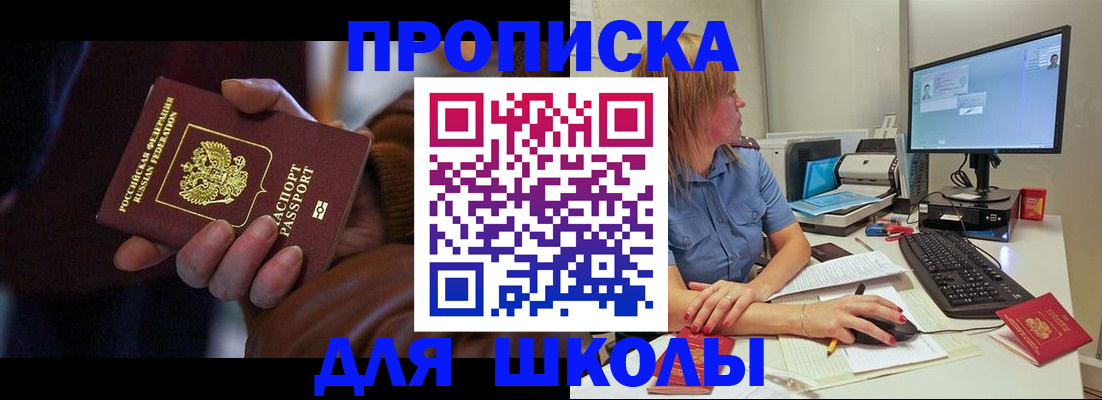 временная регистрация в квартире в Артёме