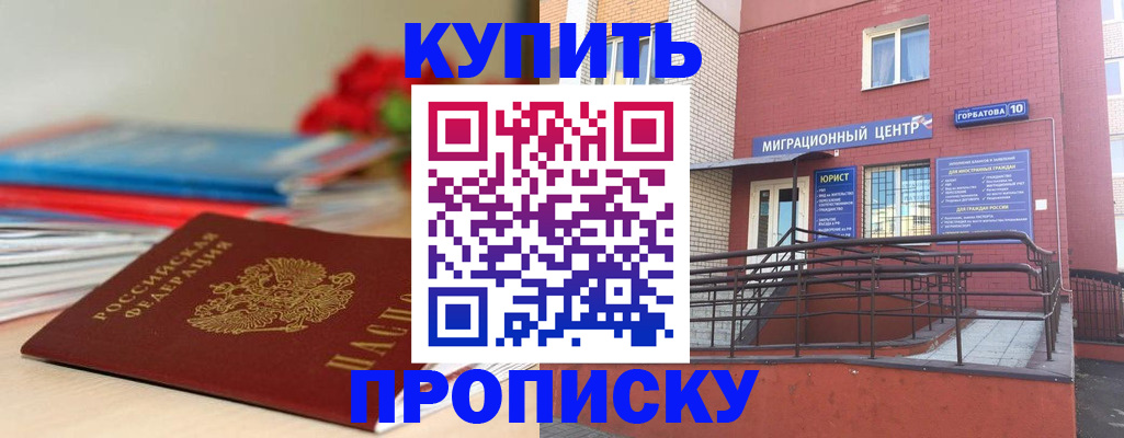 временная регистрация законно в Артёме
