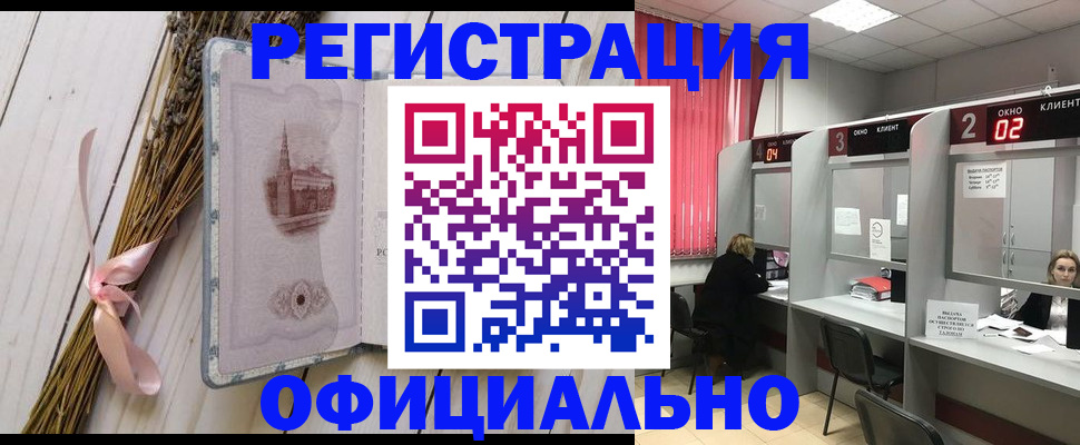 прописка регистрация в Артёме